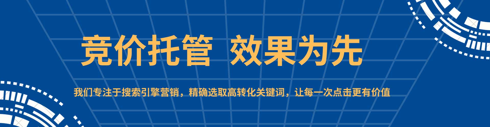 扎赉特旗百度推广费用